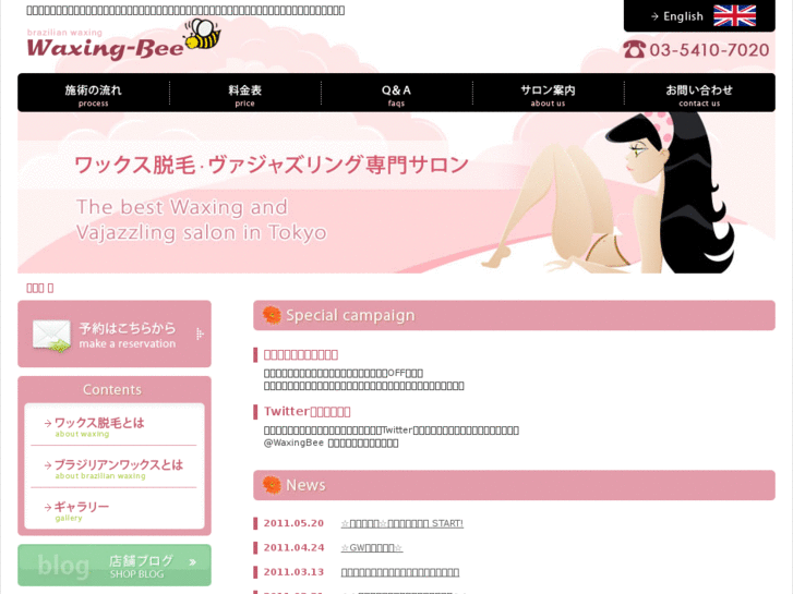 www.waxing-bee.com