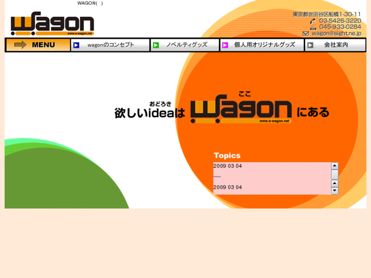 www.e-wagon.net