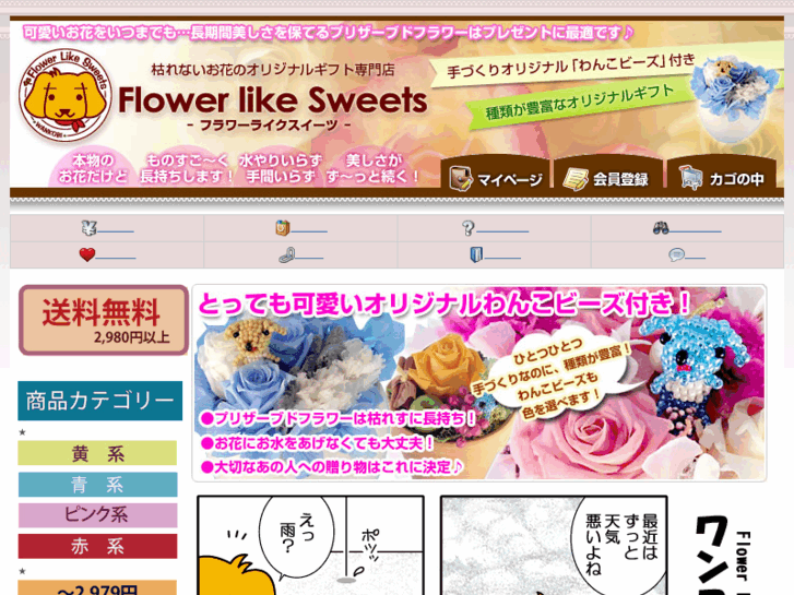 www.f-sweets.net