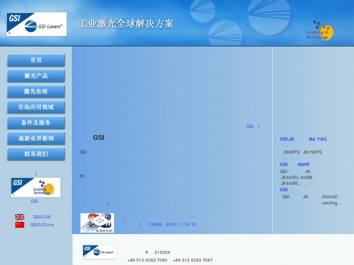 www.gsilasers.cn