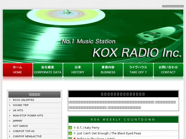www.kox-radio.jp