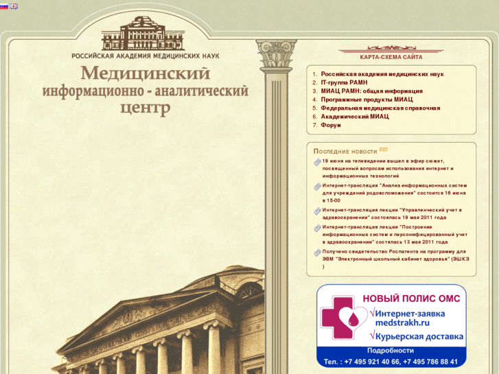 www.mcramn.ru