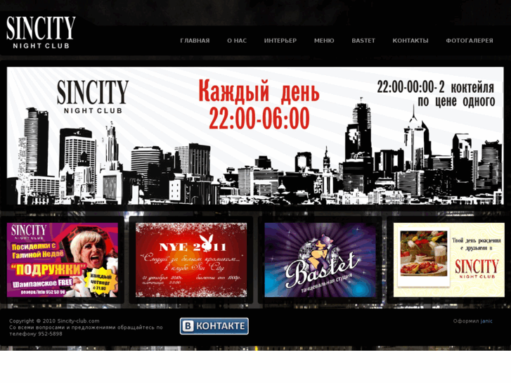 www.sincity-club.com