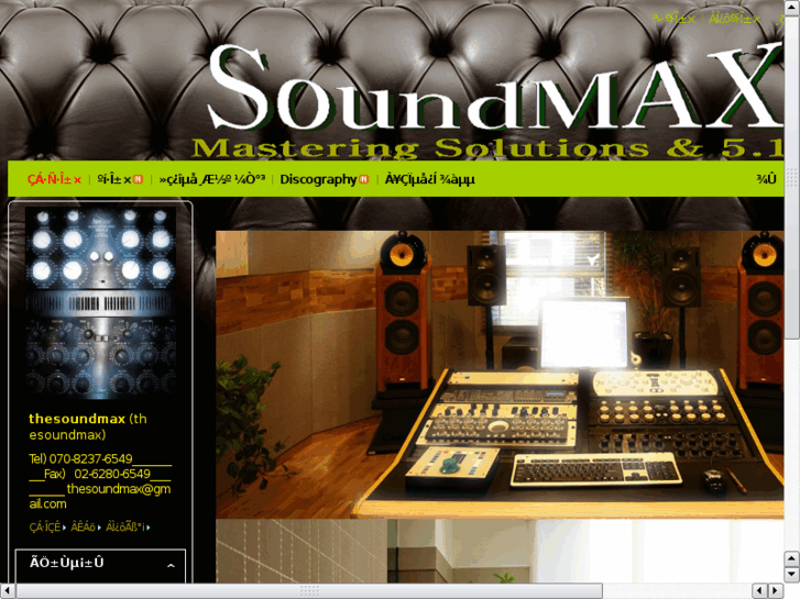 www.thesoundmax.com