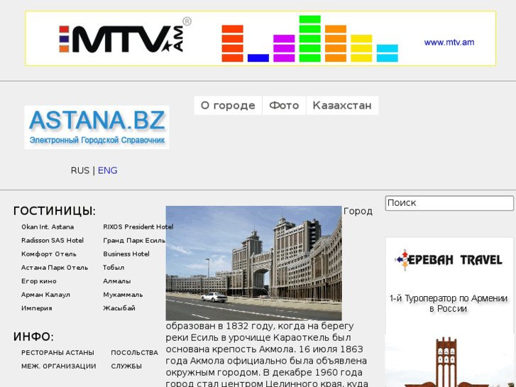 www.astana.bz