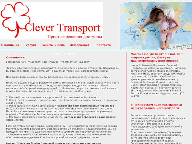 www.clevertransport.com