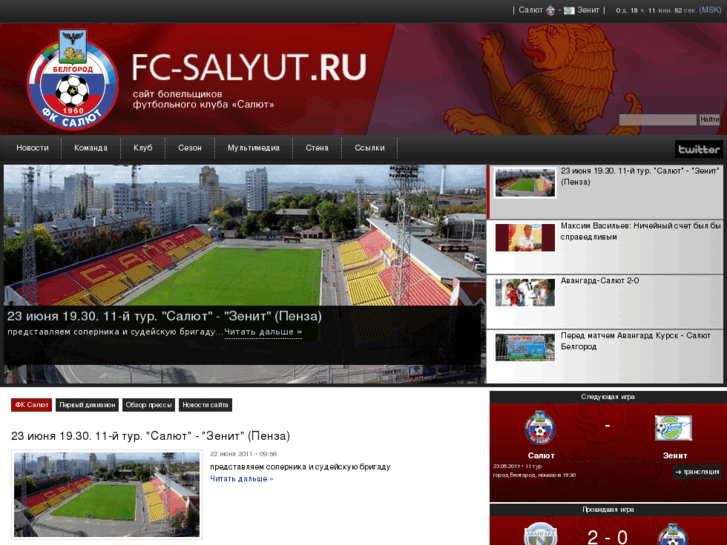 www.fc-salyut.ru