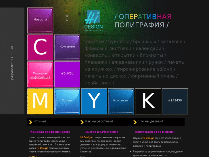 www.hi-design-studio.ru