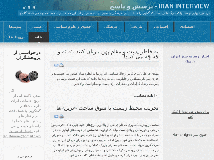 www.iraninterview.com