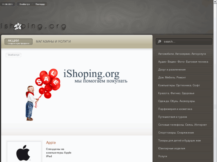 www.ishoping.org