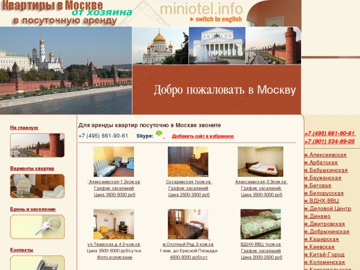 www.miniotel.info