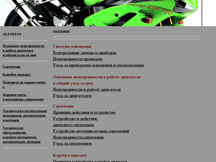 www.motoforce.info