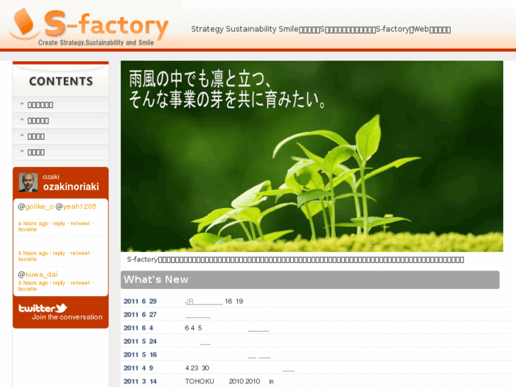 www.s-factory.biz