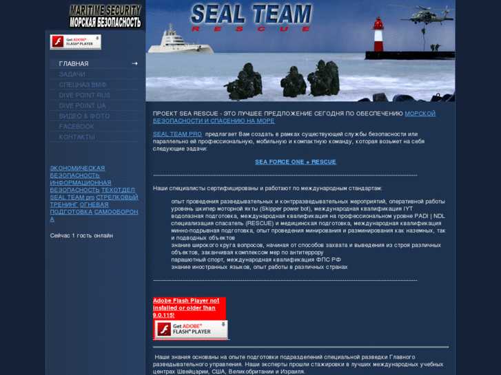 www.sea-rescue.ru