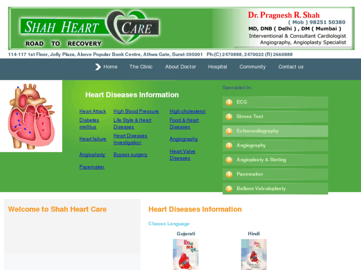 www.suratshahheartcare.com