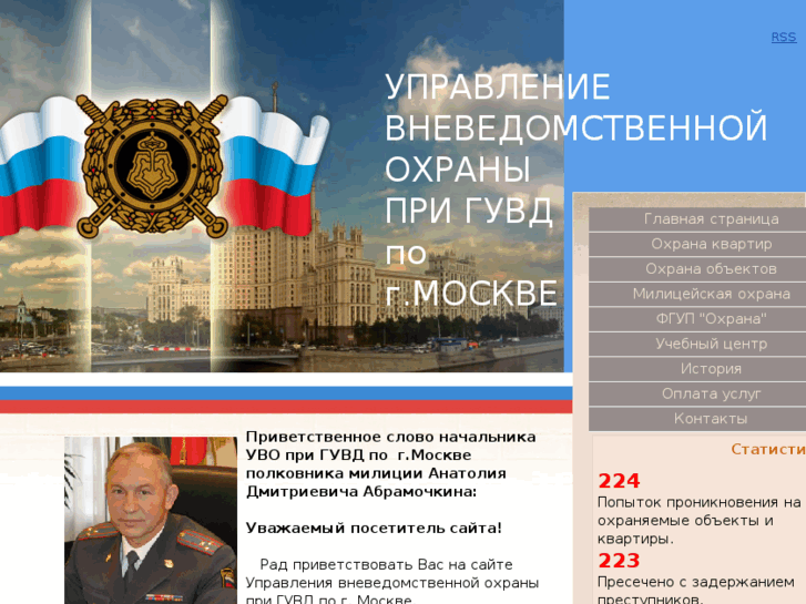 www.uvo.ru