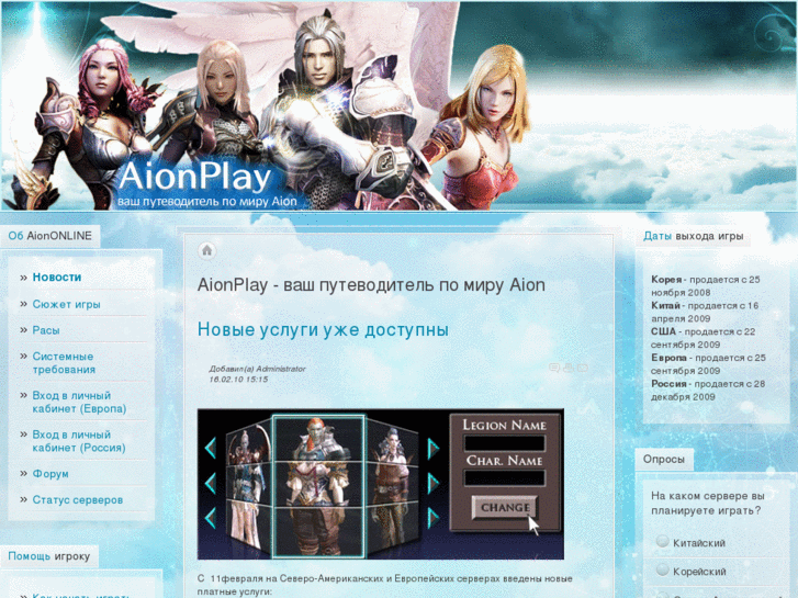 www.aionplay.com