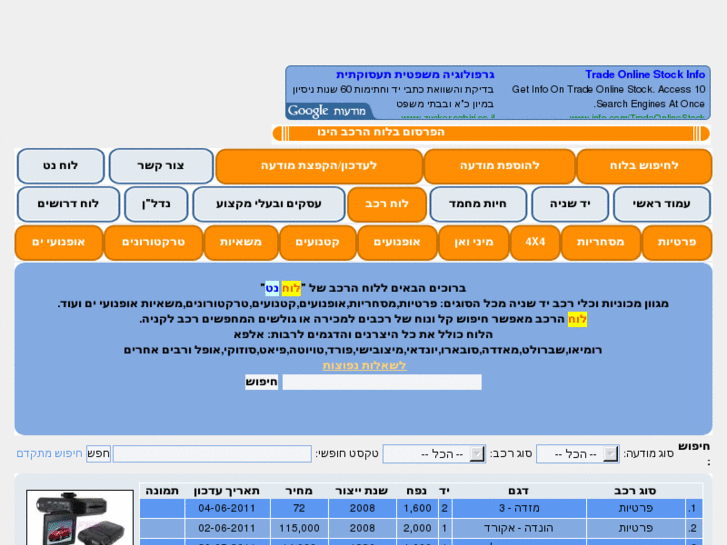 www.auto-trade.co.il