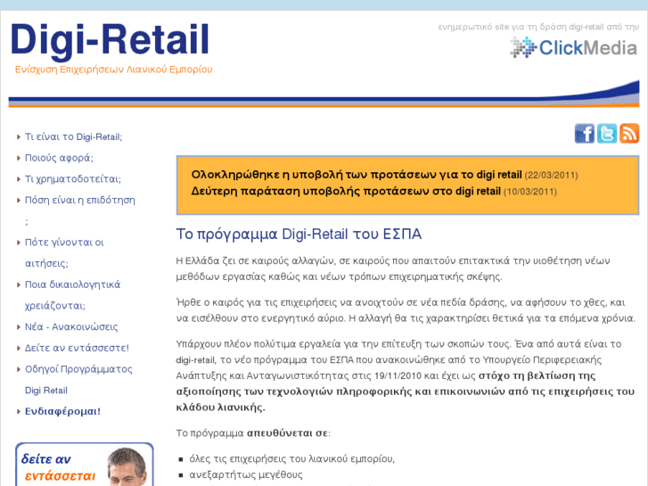 www.digi-retail.com