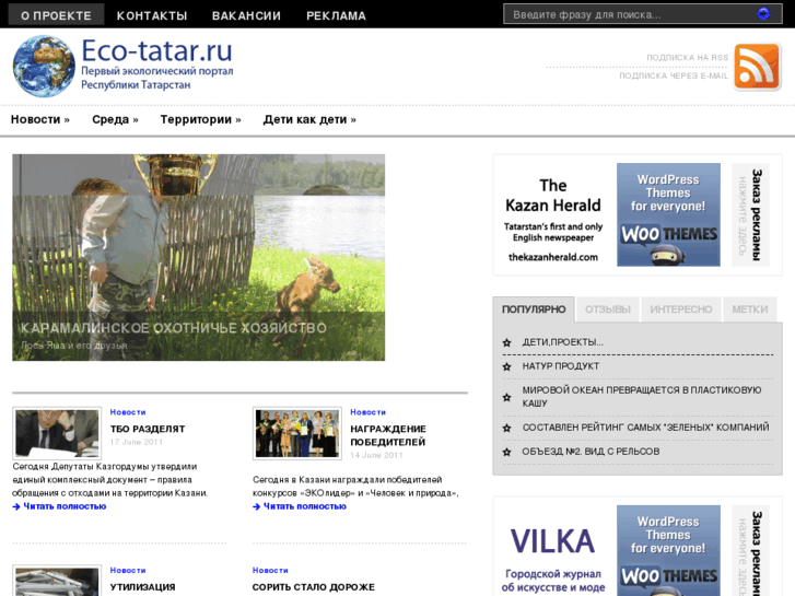 www.eco-tatar.ru