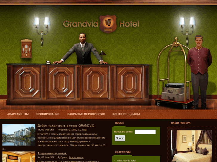 www.grandvid-hotel.com