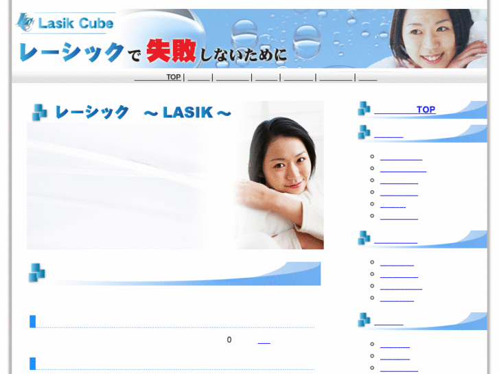 www.lasik-cube.com