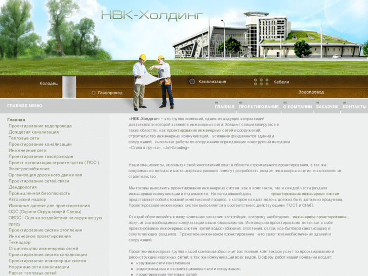 www.nvkholding.ru