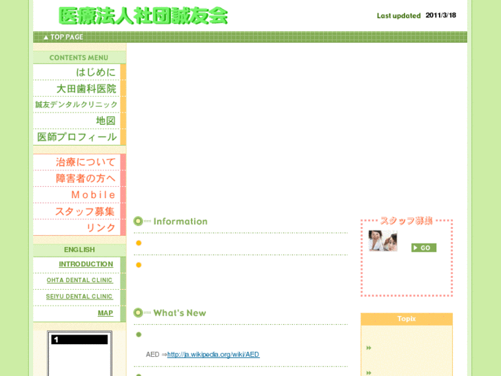 www.seiyu-kai.com