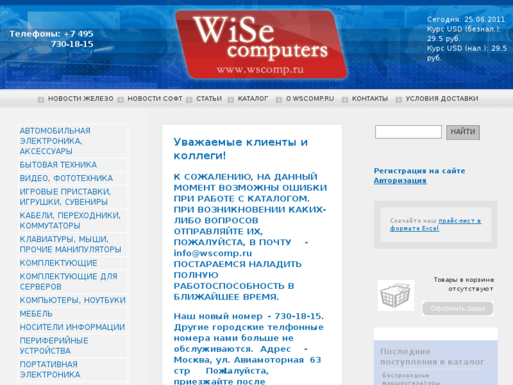 www.wscomp.ru