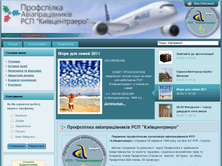 www.aviaprofsoyuz.info