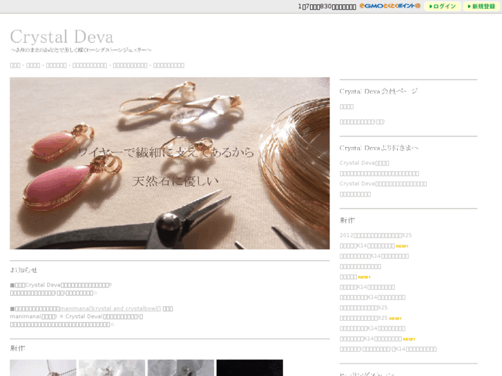 www.crystaldeva.net
