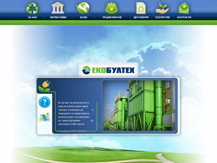 www.ecobultex.com