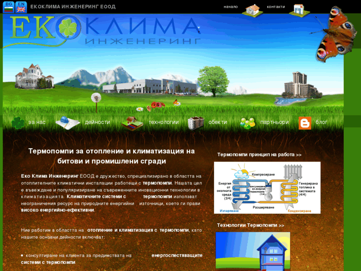 www.ecoclimasystems.com