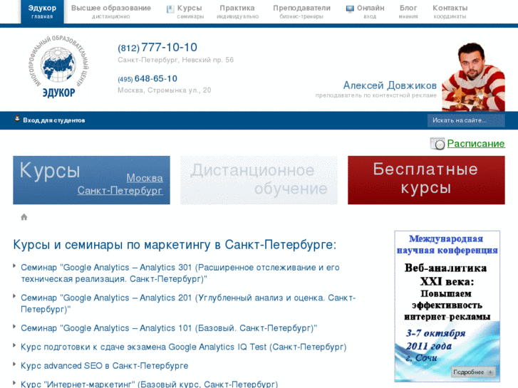 www.educore.ru