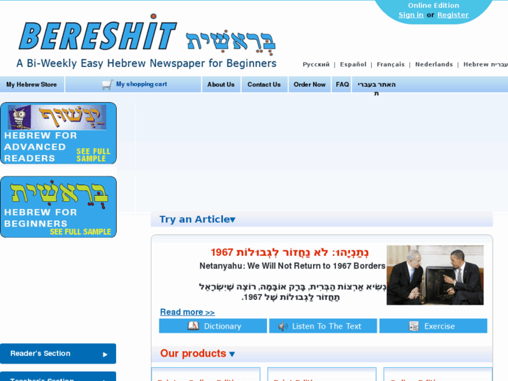 www.hebrewtoday.com