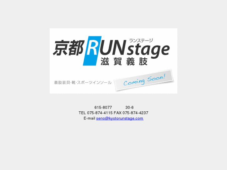 www.kyotorunstage.com