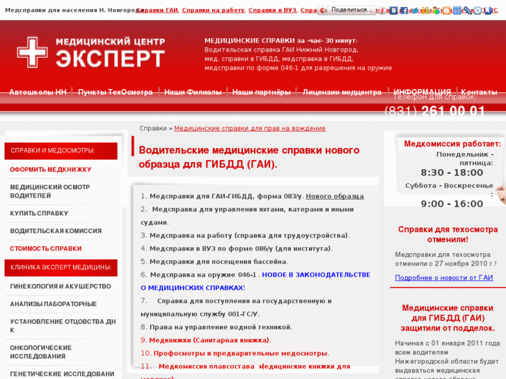 www.medexpertnn.ru