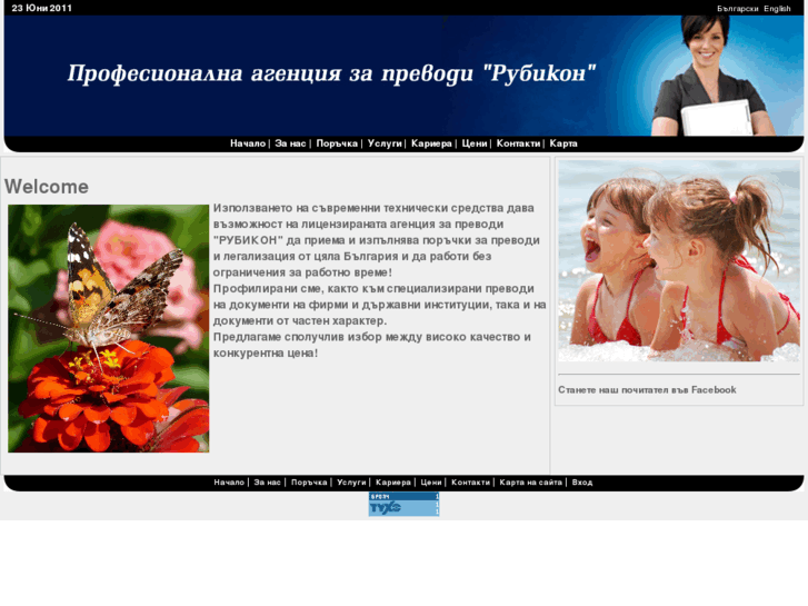 www.prevodbg.net