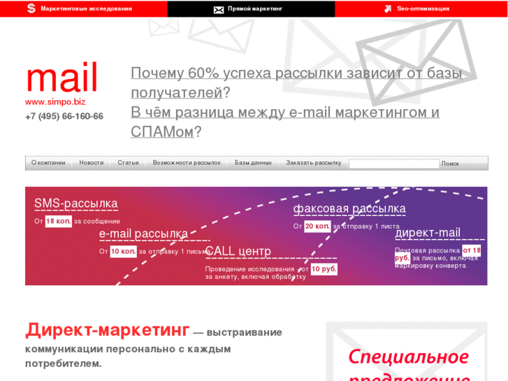 www.simpo-direct.ru