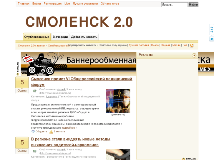 www.smolensk2.ru