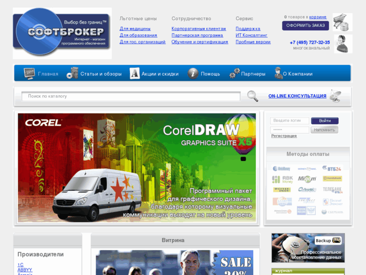 www.softbroker.ru