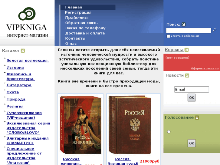 www.vipkniga.ru