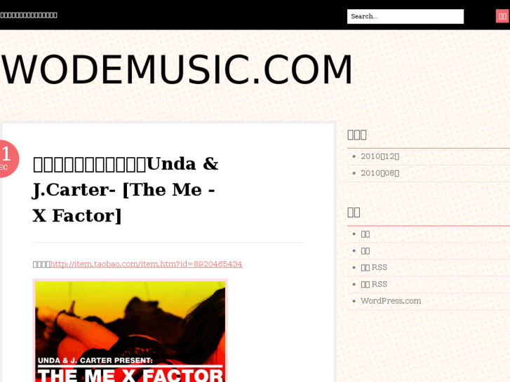 www.wodemusic.com