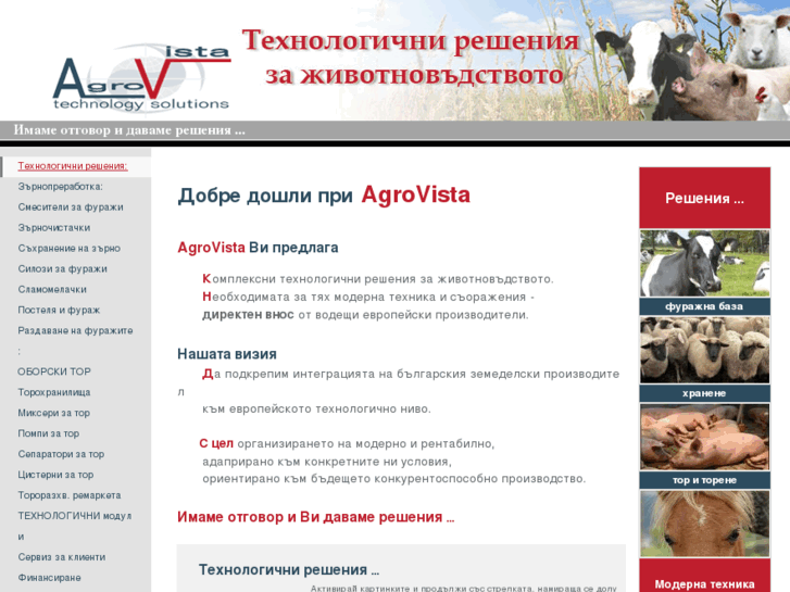 www.agro-vista.com