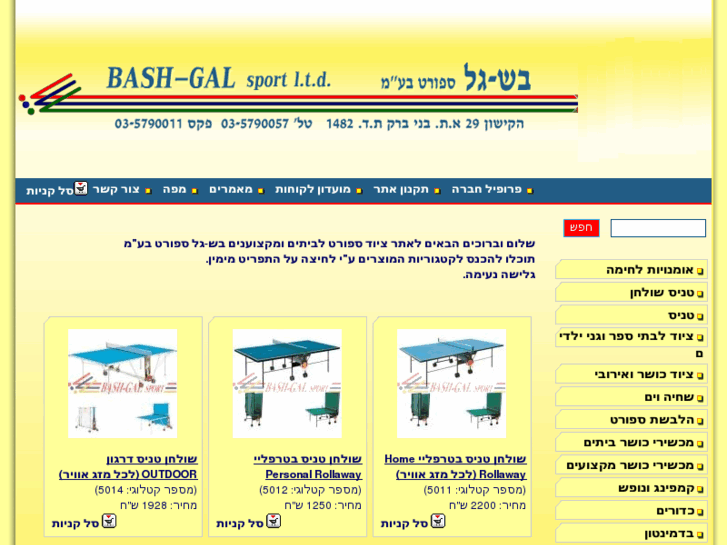 www.bashgal.com