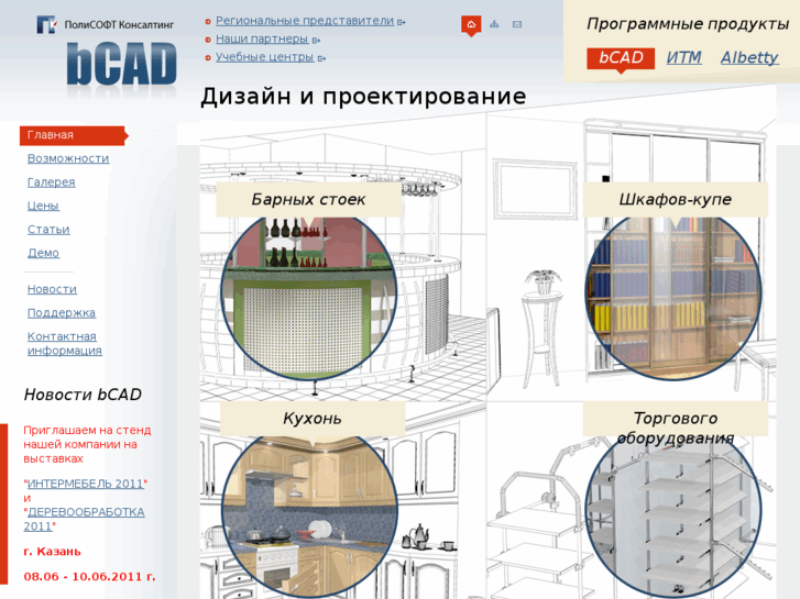 www.bcad.ru