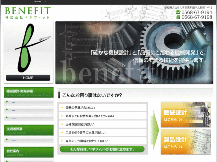 www.benefit-co.jp