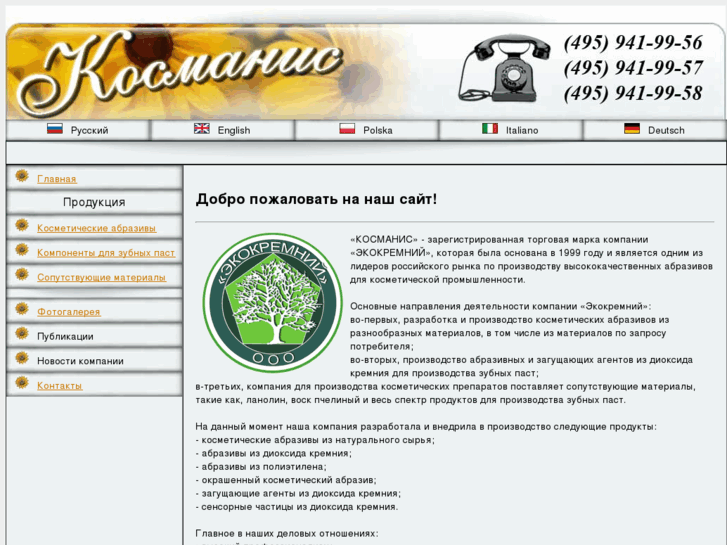 www.cosmanis.com