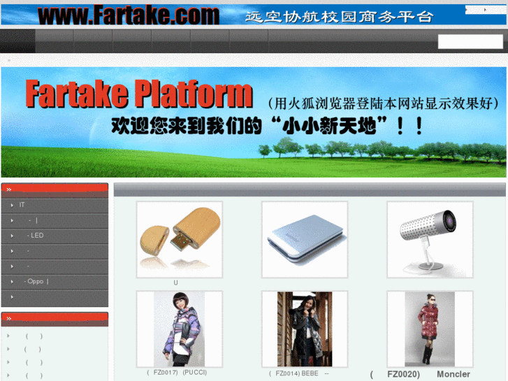 www.fartake.com