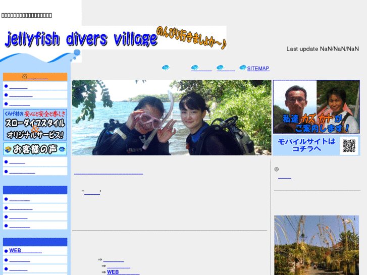 www.jellyfish-village.com